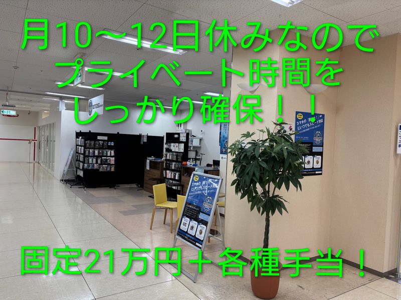 株式会社ＦＲ　Ｒｅｖｅｒｓｅの求人・転職情報