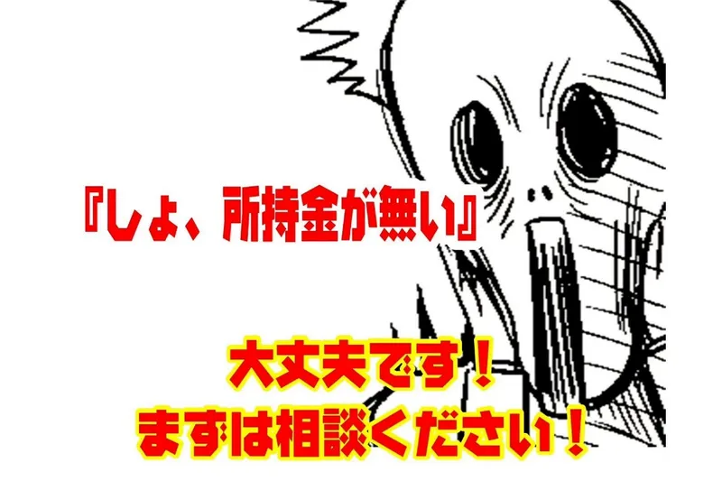 株式会社ホーカムのアルバイト・バイト求人情報