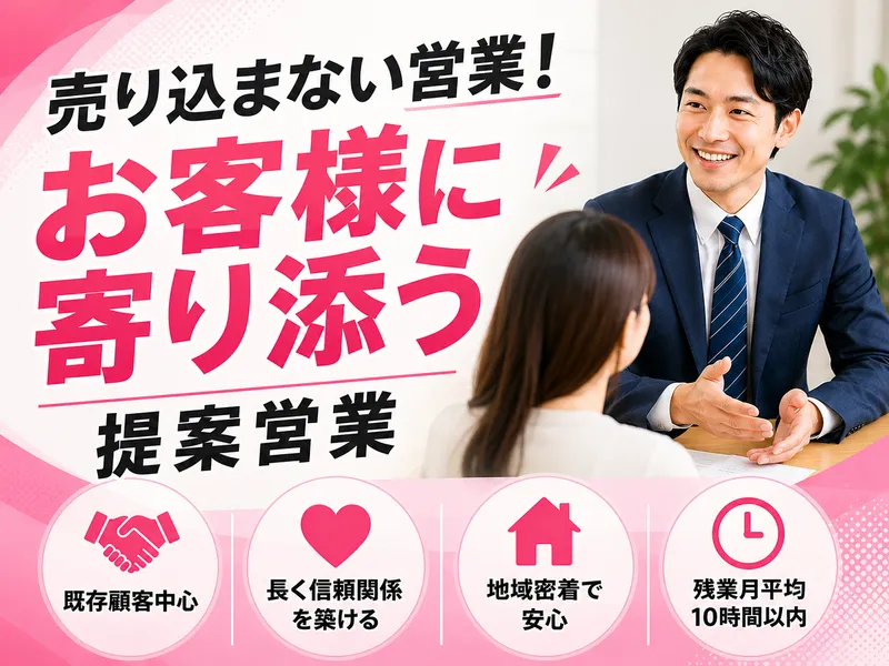 河野商事株式会社の求人・転職情報
