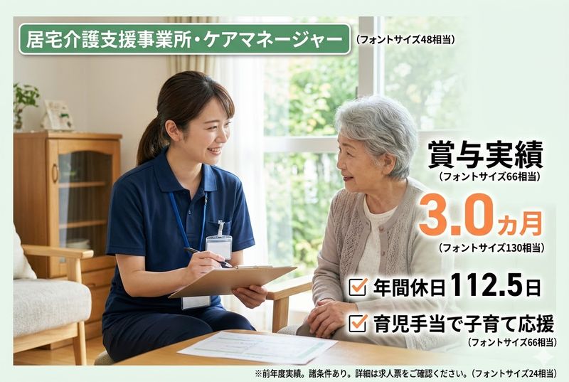 医療法人社団 顕鐘会 尾原病院の求人・転職情報