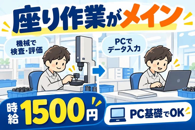 株式会社ニチギワールドのアルバイト・バイト求人情報