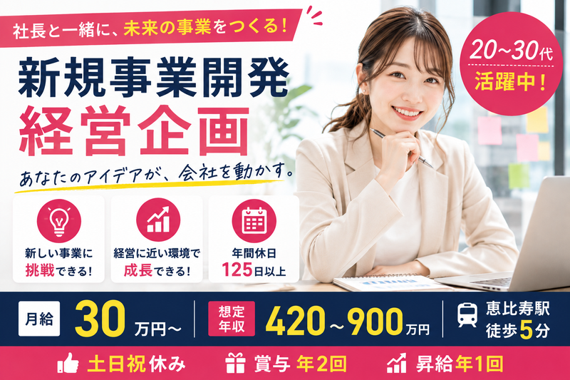 ヒューマンフォース株式会社-0022の求人・転職情報