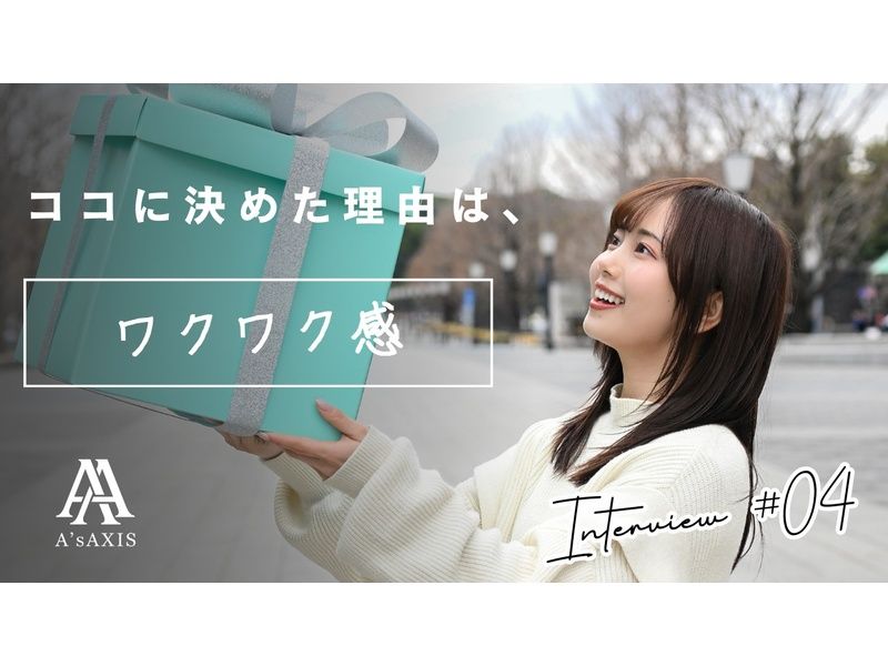 Ａ’ｓＡＸＩＳ合同会社の求人・転職情報