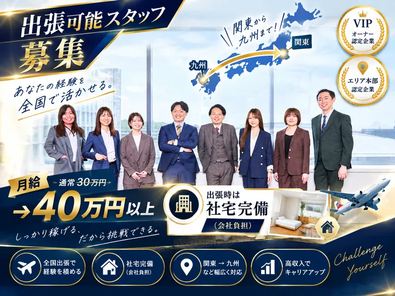 株式会社THの求人・転職情報