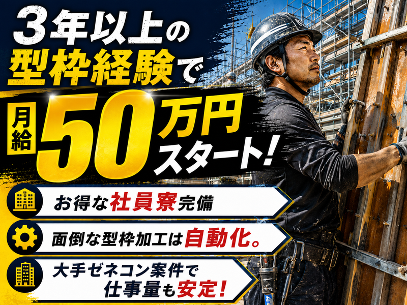 株式会社ZEMSの求人・転職情報