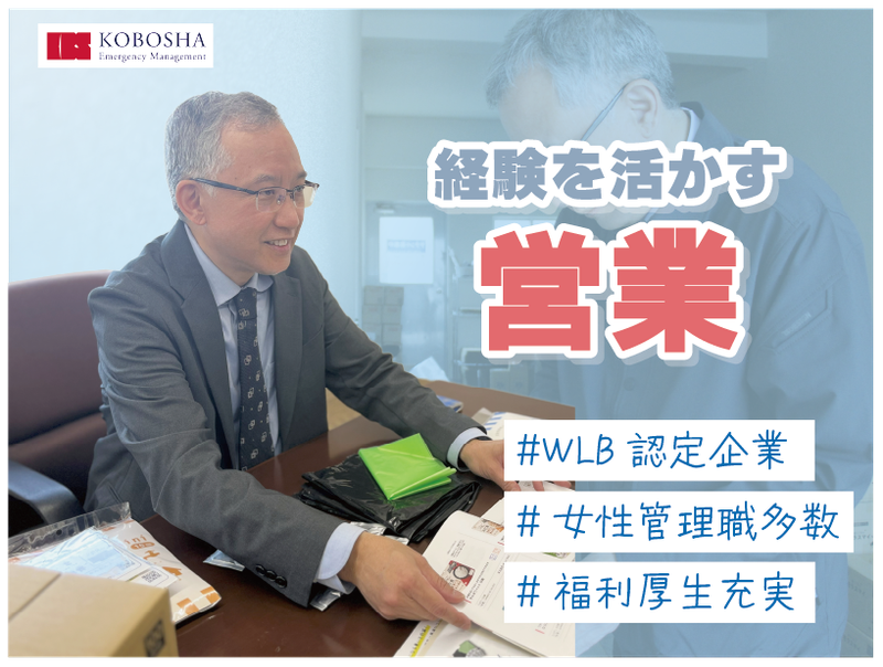株式会社神防社の求人・転職情報