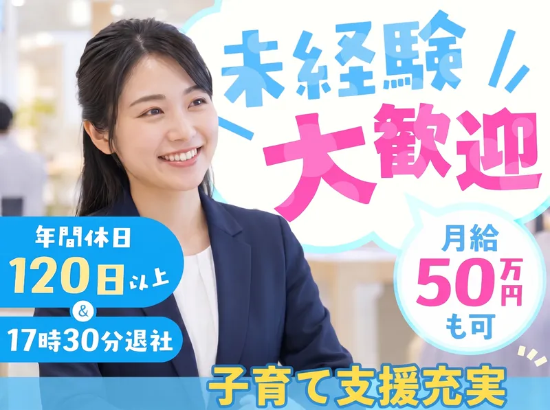 住友生命保険相互会社の求人・転職情報