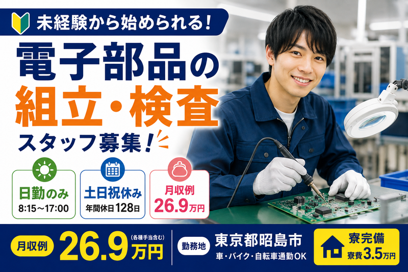 日本マニュファクチャリングサービス株式会社の求人・転職情報