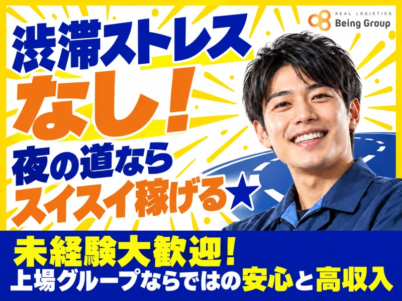  株式会社東京アクティーの求人・転職情報