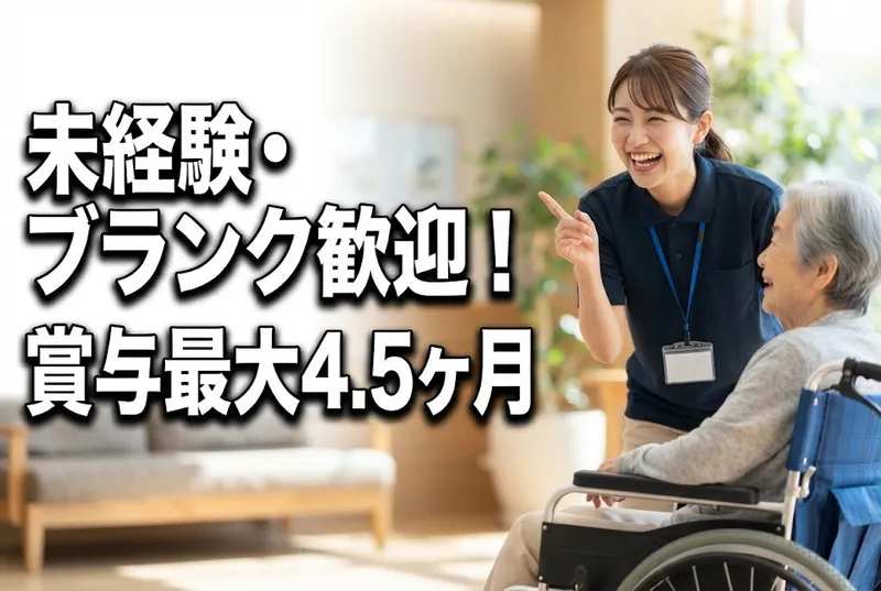 株式会社ナッセの求人・転職情報