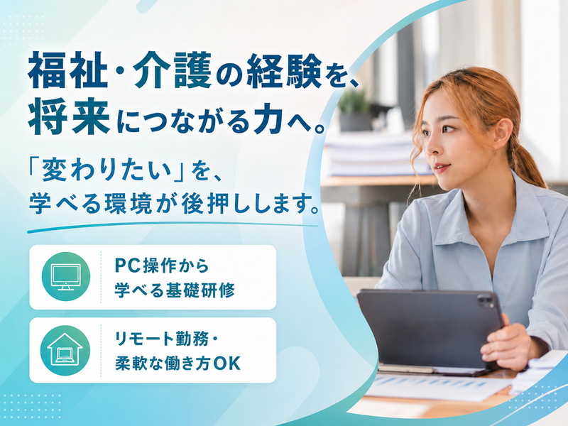 株式会社ミライトの求人・転職情報