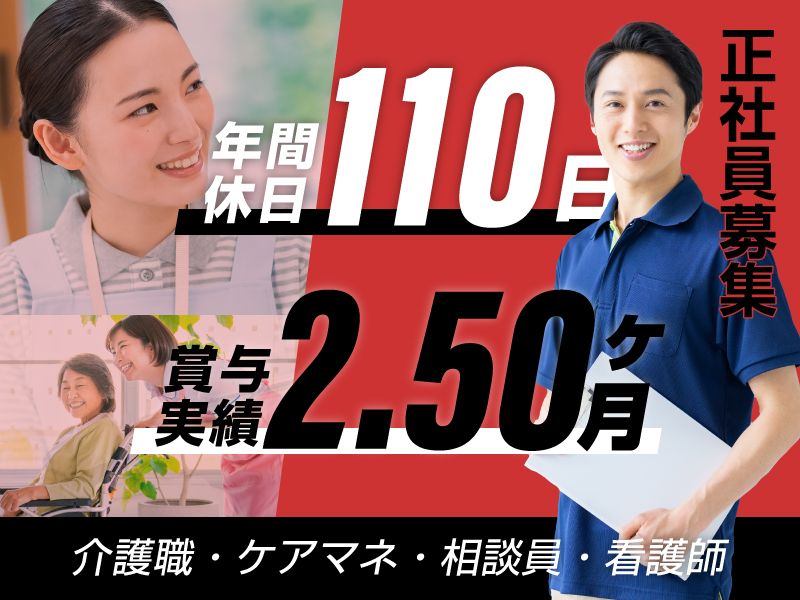 株式会社駿河シルバーサービス 介護付有料老人ホームセンチュリー万平の求人・転職情報
