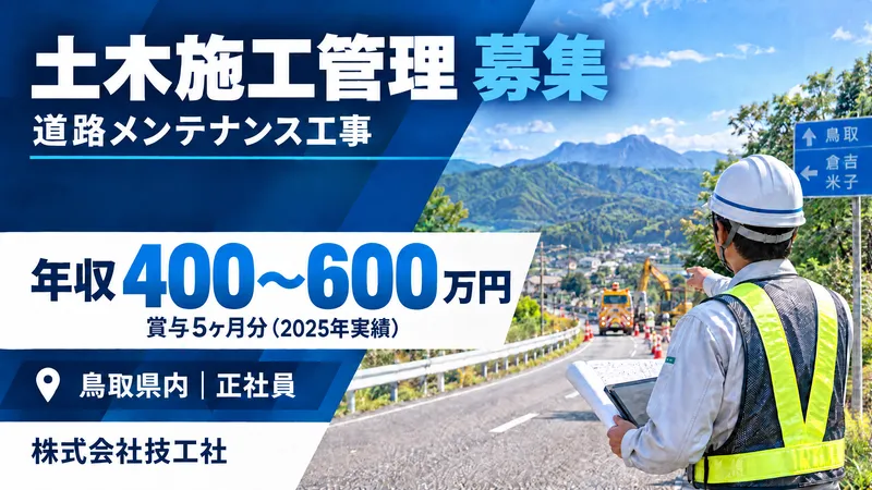 株式会社技工社の求人・転職情報