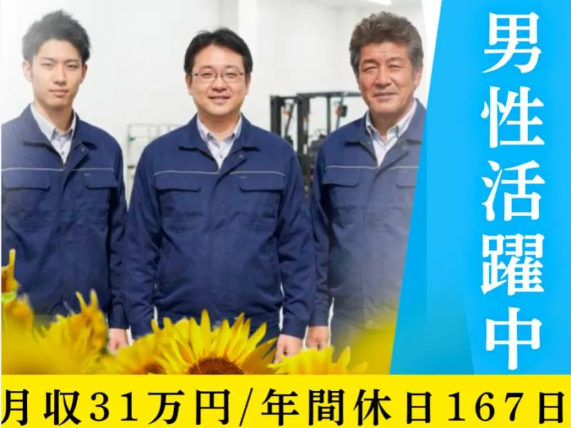 株式会社ティーエムビジョンのアルバイト・バイト求人情報-47