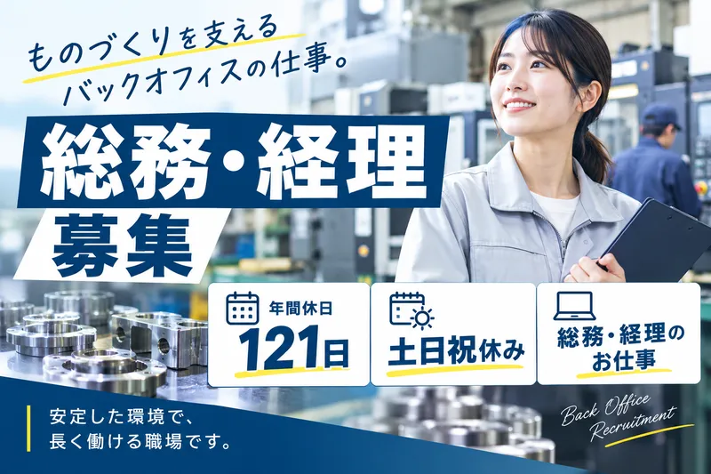 株式会社下関金剛コルメット工場の求人・転職情報