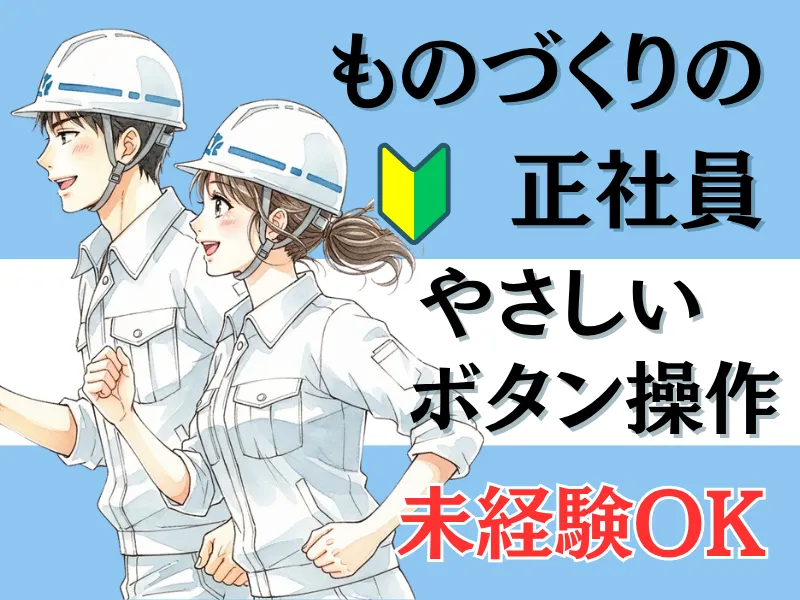 株式会社ワールドインテックのアルバイト・バイト求人情報