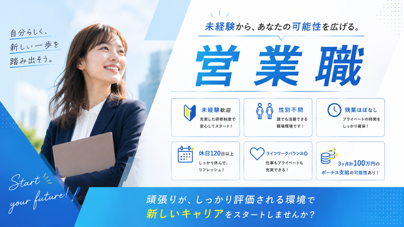 株式会社ＯＰＳＥＡの求人・転職情報