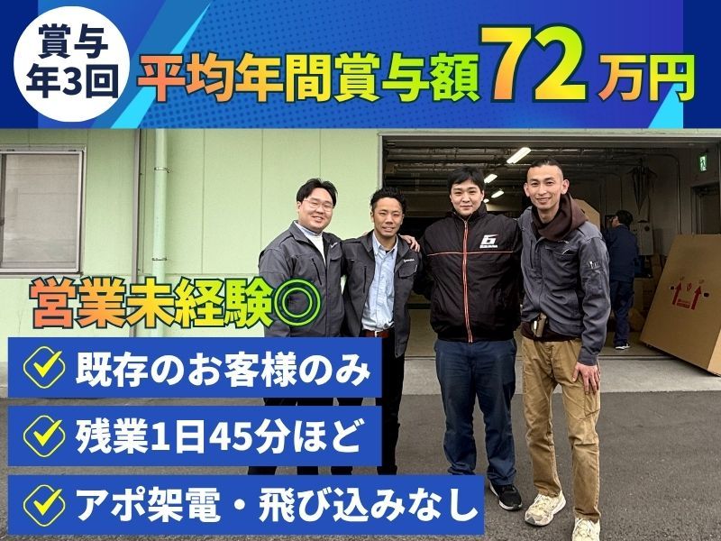 株式会社シンカ東京の求人・転職情報