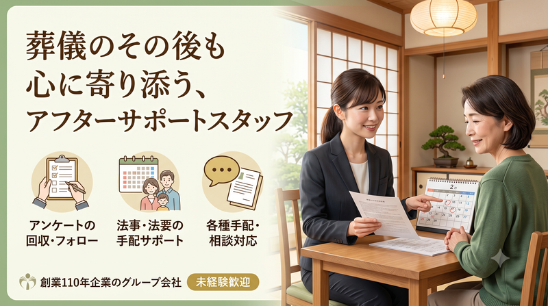 株式会社 椿の求人・転職情報