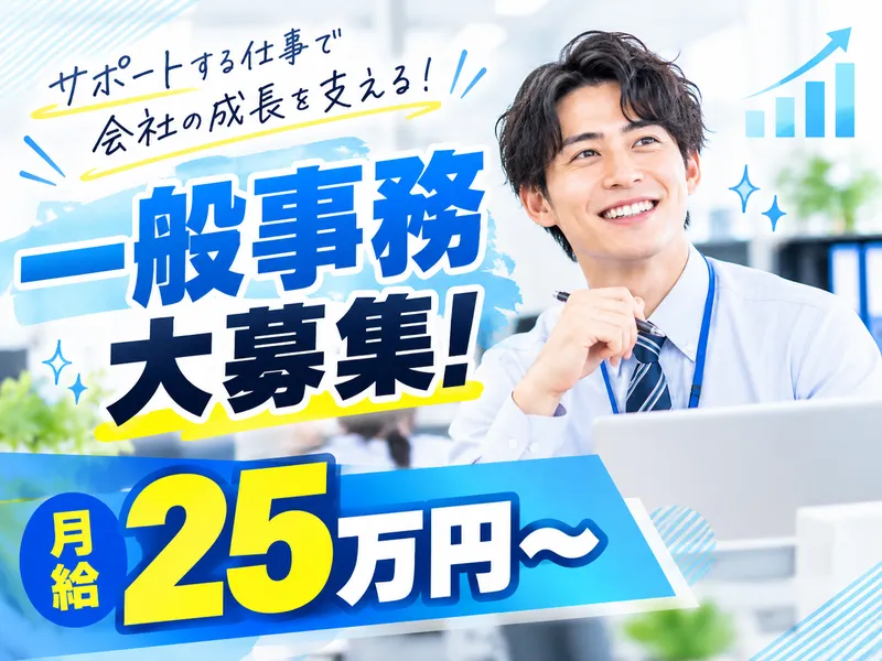 株式会社コスメ・ニストの求人・転職情報