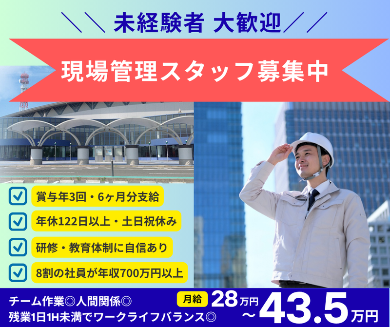 株式会社キープランの求人・転職情報