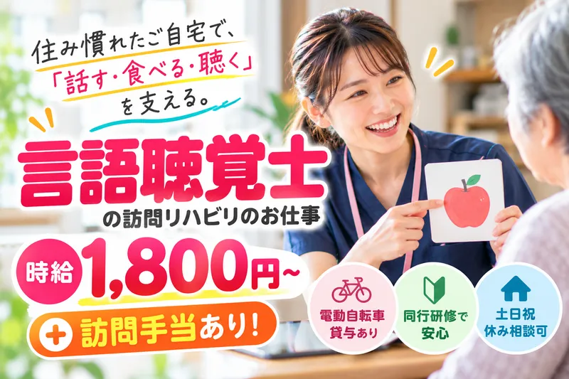 株式会社なないろのアルバイト・バイト求人情報