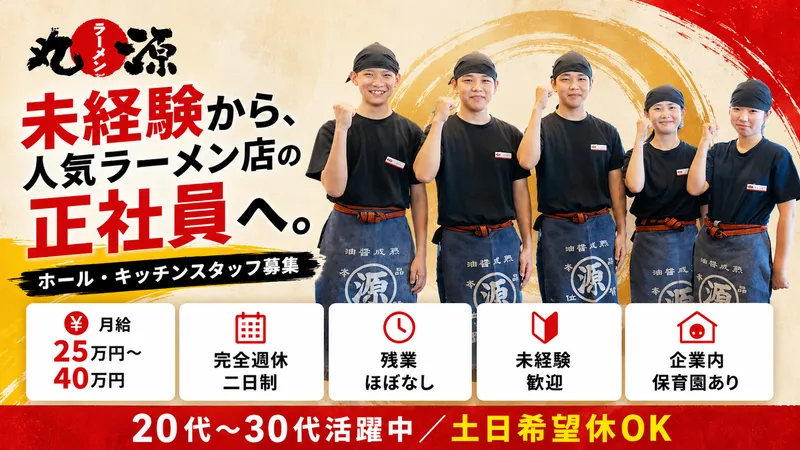 株式会社ビローの求人・転職情報