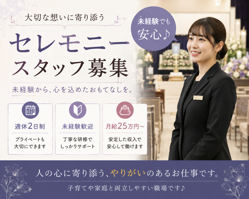 アルファクラブ株式会社の求人・転職情報