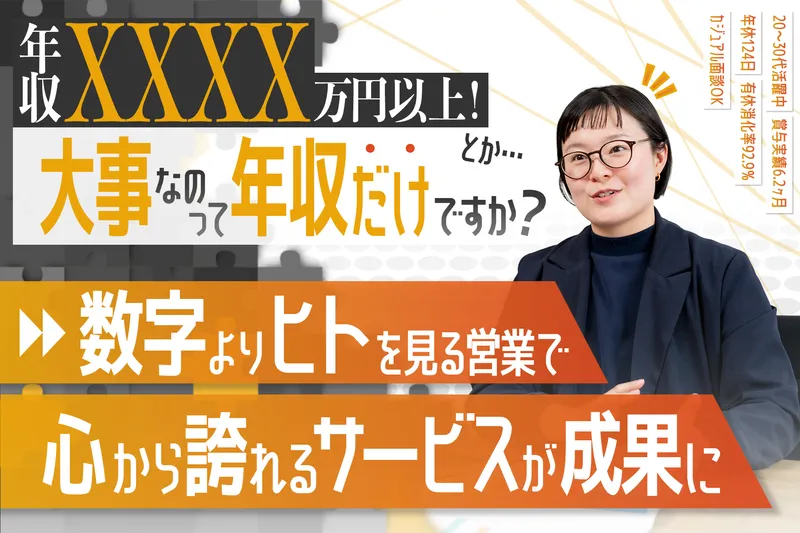 株式会社ベクストの求人・転職情報