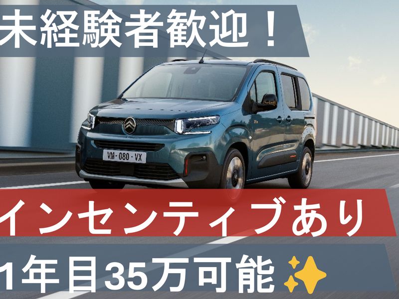 株式会社ロイヤルカーサービスの求人・転職情報