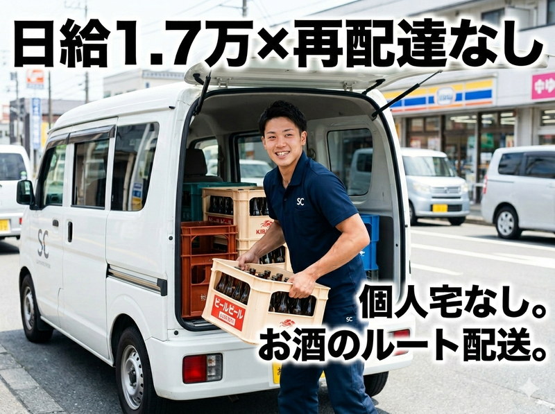 株式会社ＳＣ-0007の求人・転職情報