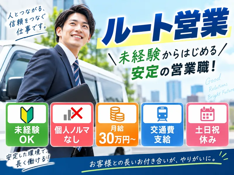 株式会社Ｉ・ＰＡＲＴＮＥＲＳの求人・転職情報