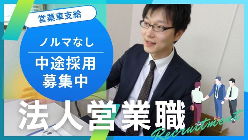 株式会社　ハヤマの求人・転職情報