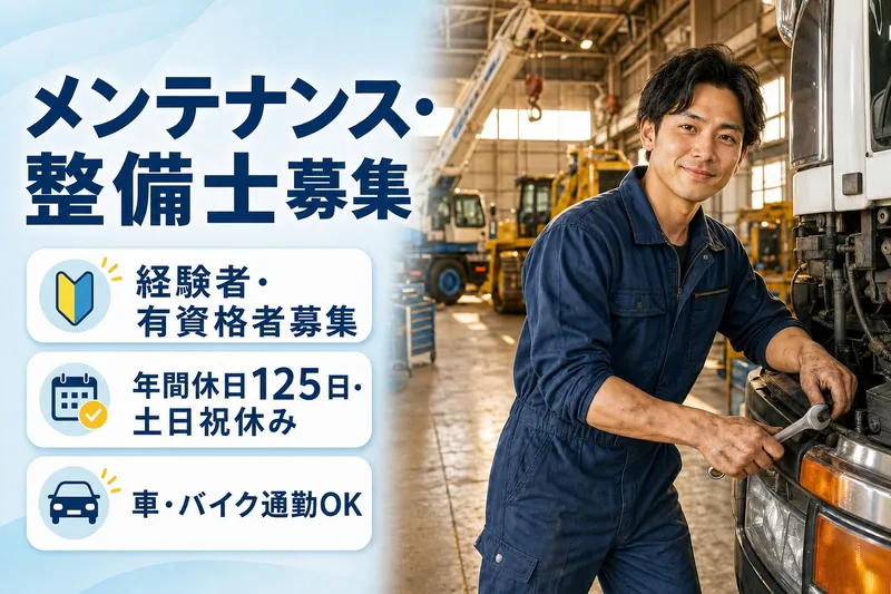 株式会社ワキタ　東海・北陸の求人・転職情報