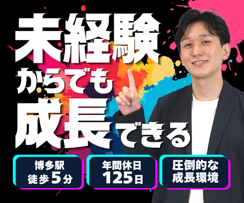 (株)SOTコンサルティングの求人・転職情報