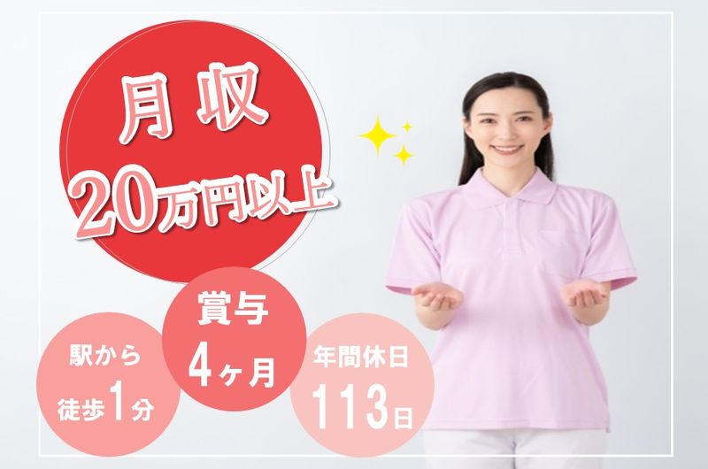 つしま医療福祉グループ社会福祉法人 ノテ福祉会 法人本部の求人・転職情報