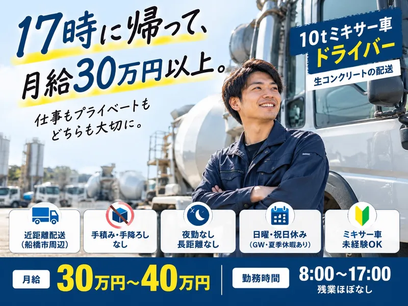 有限会社エスケーのアルバイト・バイト求人情報