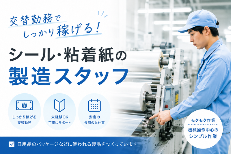 株式会社ズームアップのアルバイト・バイト求人情報-38