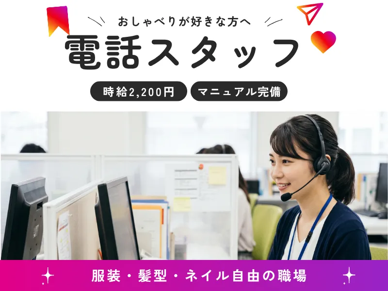 株式会社RITAのアルバイト・バイト求人情報