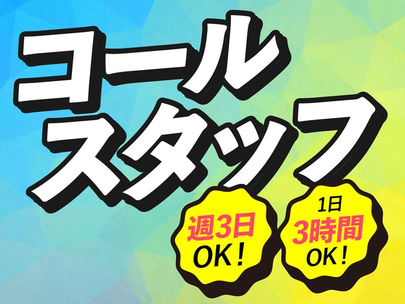 株式会社セントラルパートナーズのアルバイト・バイト求人情報-15