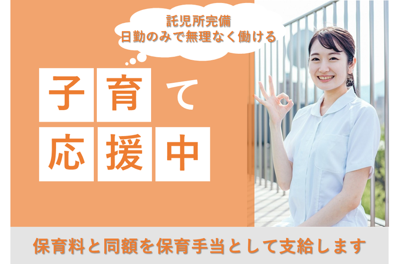 医療法人 北光会 朝里中央病院の求人・転職情報