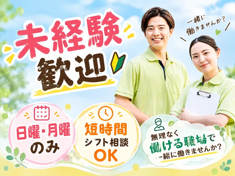ともがき町田のアルバイト・バイト求人情報-03