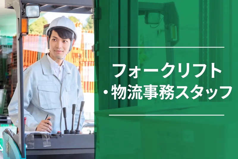 株式会社ビートップスタッフ/HM2774のアルバイト・バイト求人情報-15