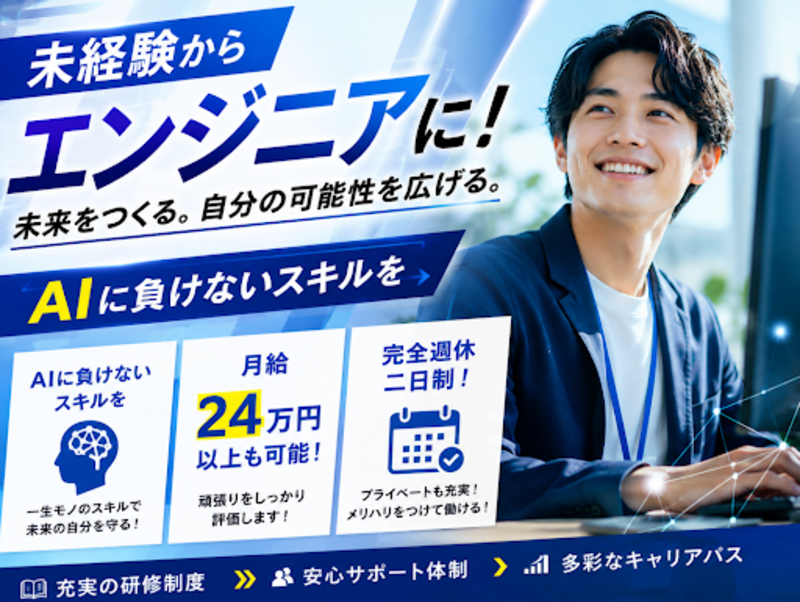 岡村商事株式会社の求人・転職情報