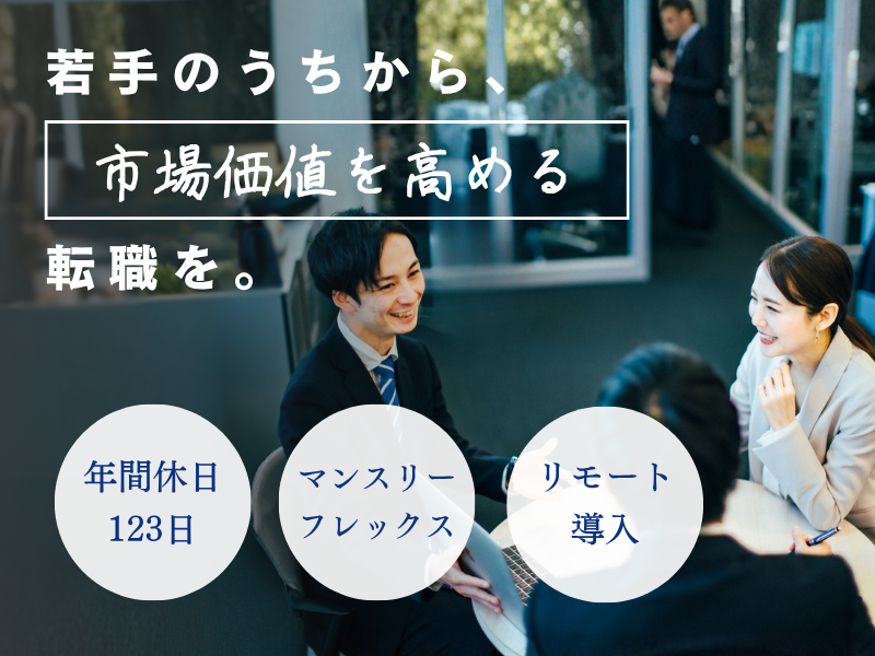 パーソルキャリア株式会社の求人・転職情報