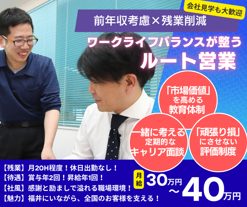 株式会社福岡-0002の求人・転職情報