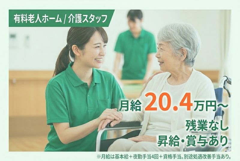 株式会社そよかぜの求人・転職情報