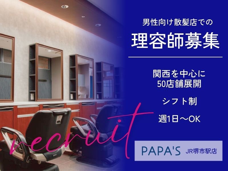 有限会社ＰＡＰＡ’Ｓ＆ＭＡＭＡ’Ｓの求人・転職情報