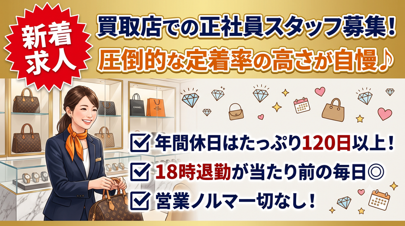 株式会社Primeの求人・転職情報
