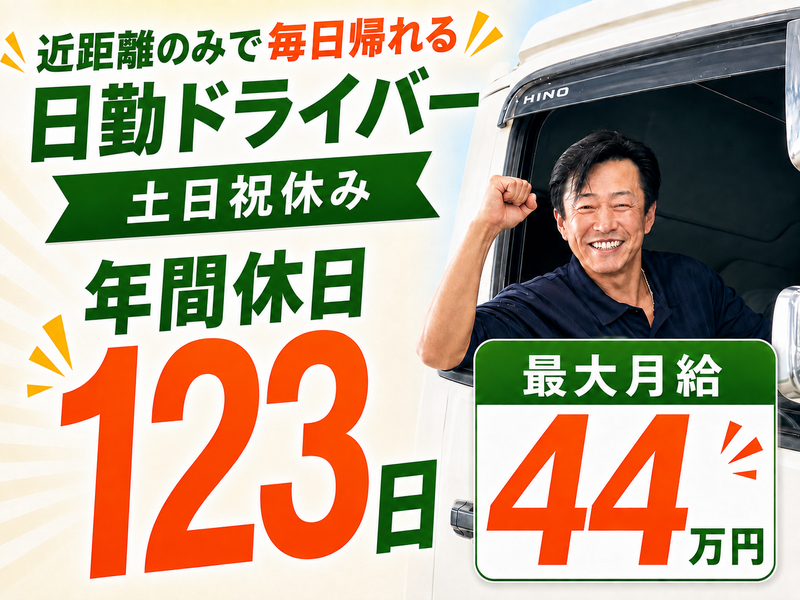 青翔運輸株式会社の求人・転職情報